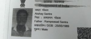 তাল গাছ থেকে পড়ে মৃত এক ব্যক্তি,নাম অক্ষয় সাঁতরা