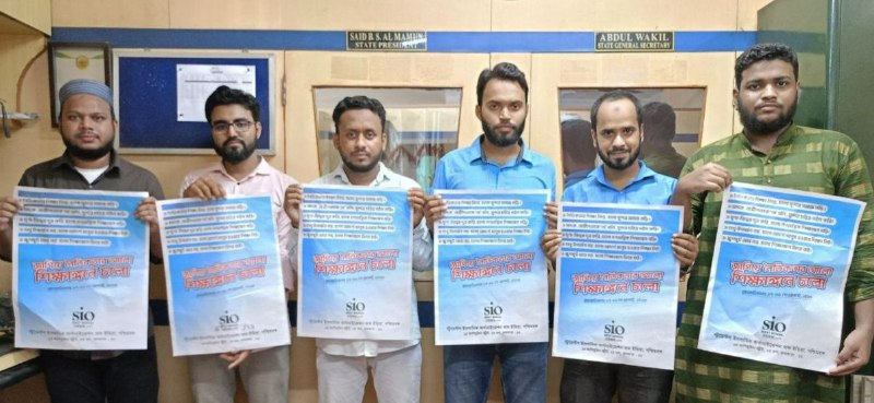 ক্যাম্পাসে নৈতিকতার মূল্যবোধ সৃষ্টি ও শিক্ষার পরিবেশ ফিরিয়ে আনা সময়ের দাবি: এসআইও